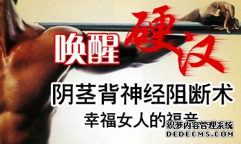 西北首家引进德国SND敏感神经微控术
