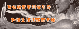 古蔺市专业男科医院