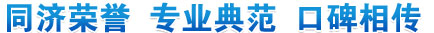 医院荣誉
