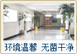 医院优势5