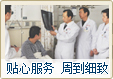 医院优势6