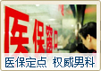 医院优势8